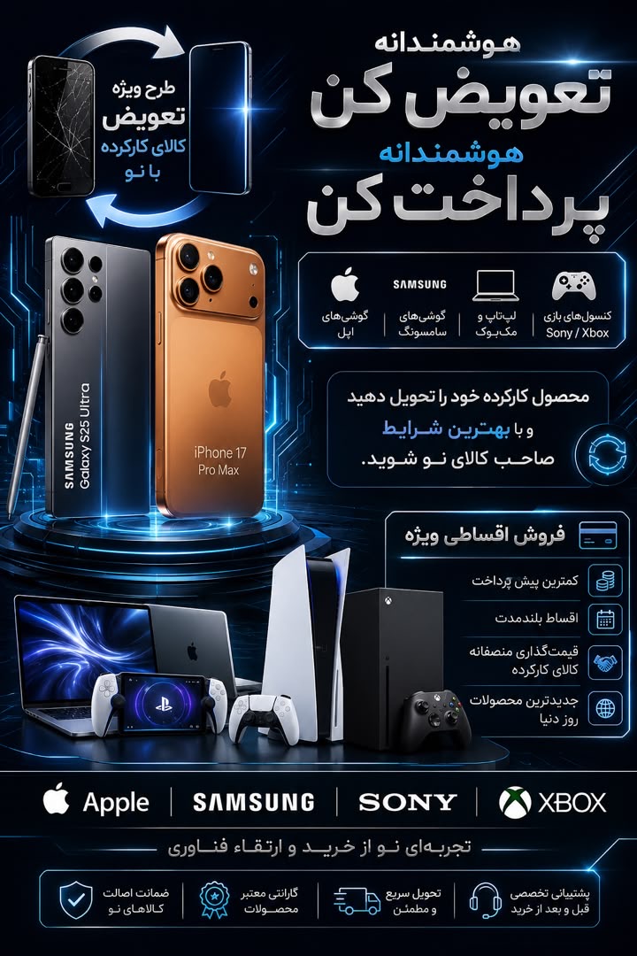 جشنواره فروش اقساطی