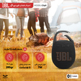 اسپیکر بلوتوثی قابل حمل جی بی ال مدل JBL Clip 5