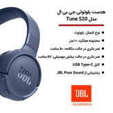 هدست بلوتوثی جی بی ال مدل Jbl Tune 520